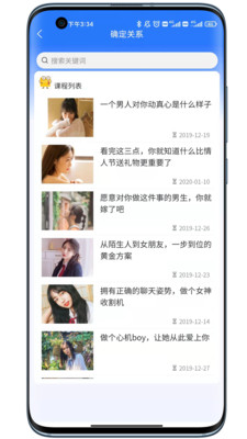 将遇app图3