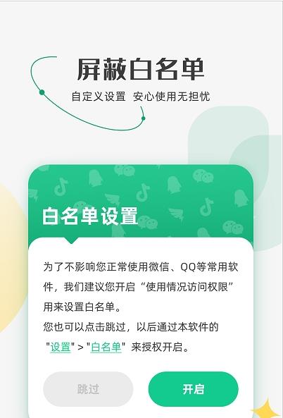 防监听助手app图片2