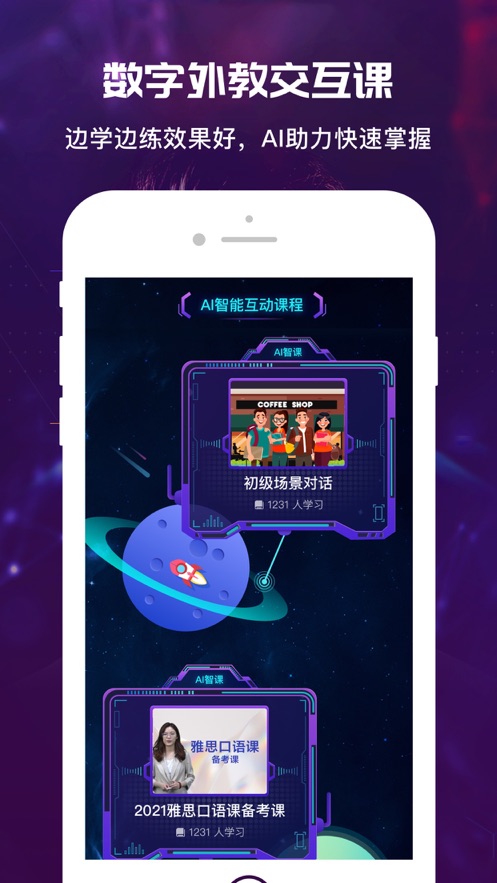 英葩说app图片1