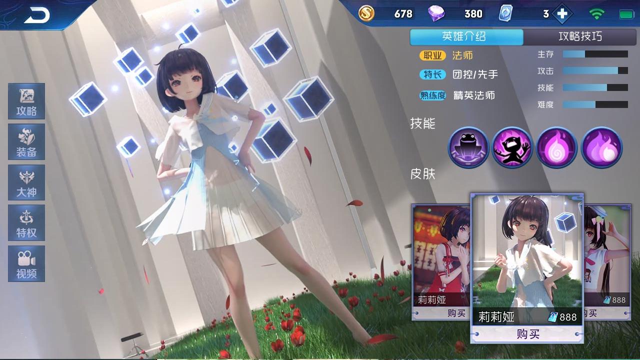 猎魔甜心手游图片1