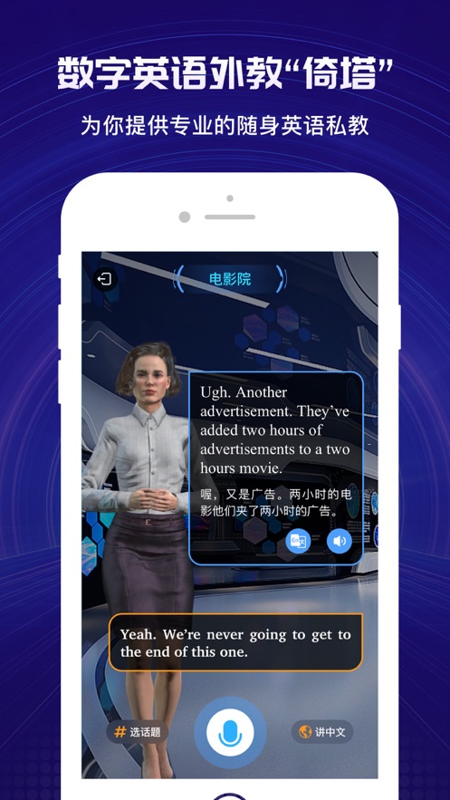 英葩说app图1