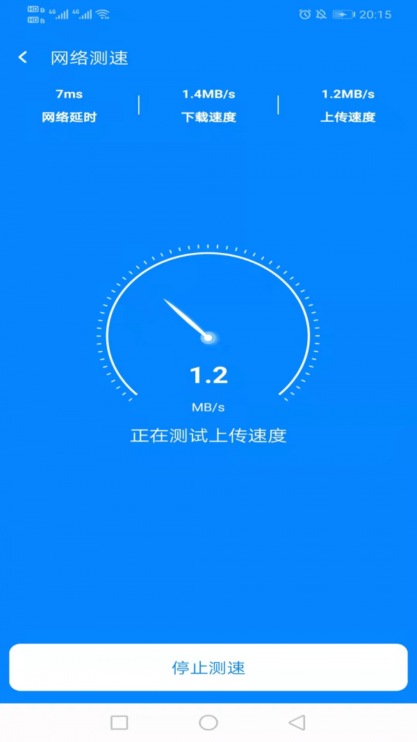 WiFi简连助手app图2