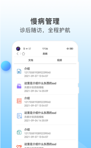 CCMTV学术通app图2