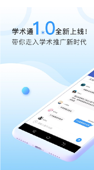 CCMTV学术通app图1