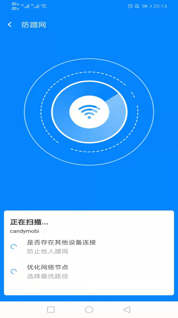 WiFi简连助手app图片1