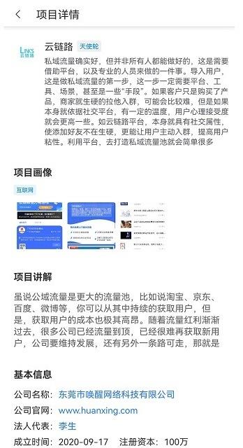 昨天财经APP手机版图3