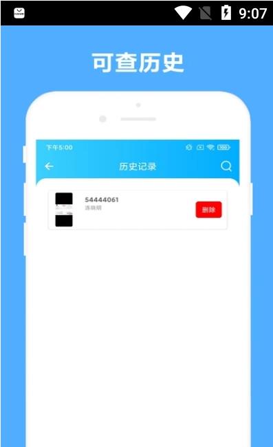 可溢发票助手app图片1