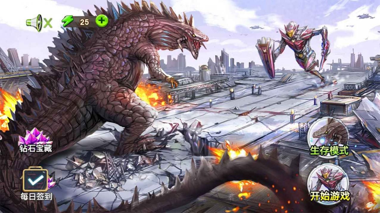 怪兽毁灭城市游戏图3