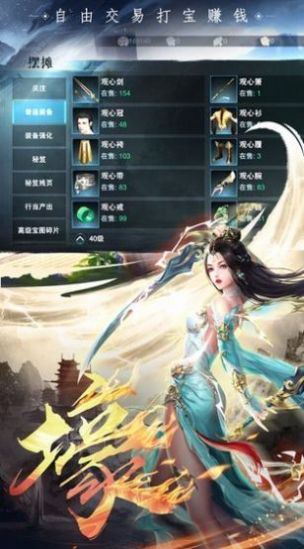 沧月斩仙手游图3