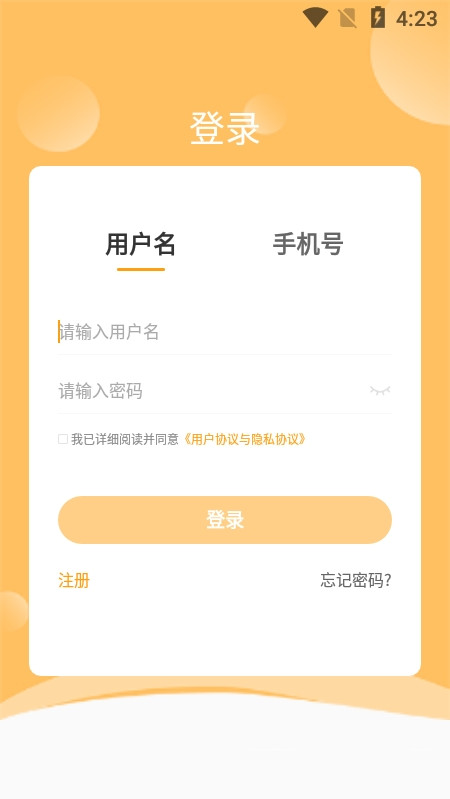 职考邦app官网版图1