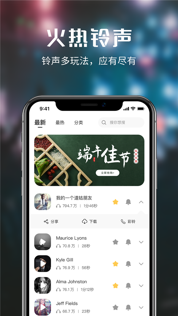 来电多多app图2