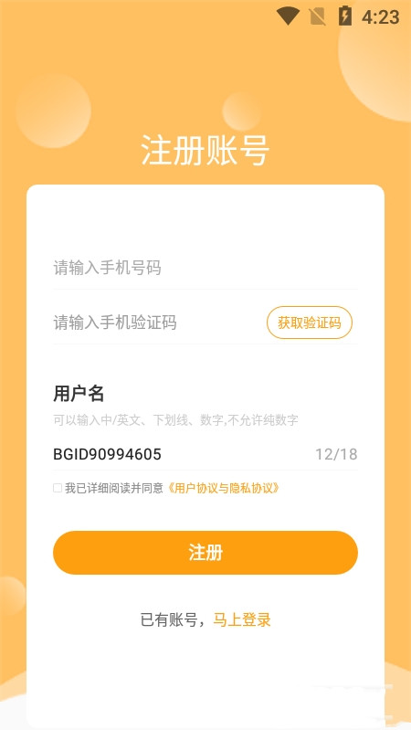 职考邦app官网版图2