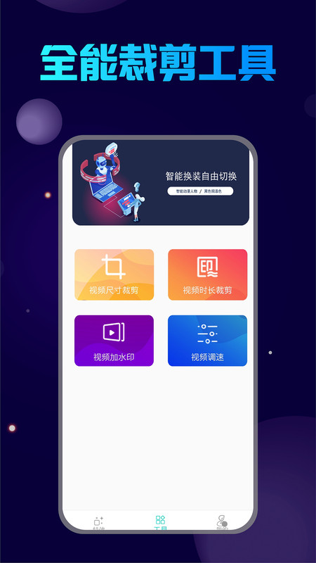 换脸宝app图片2