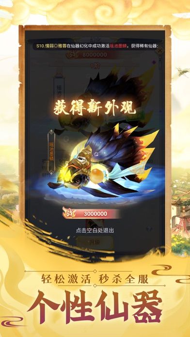 天下沧溟手游安卓官网版图2