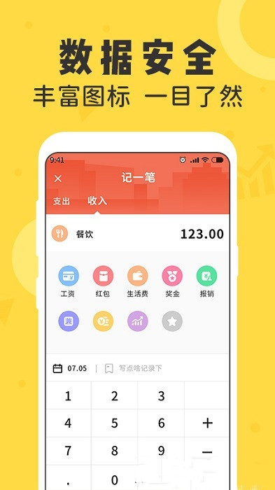 女生随手记app官方版图2