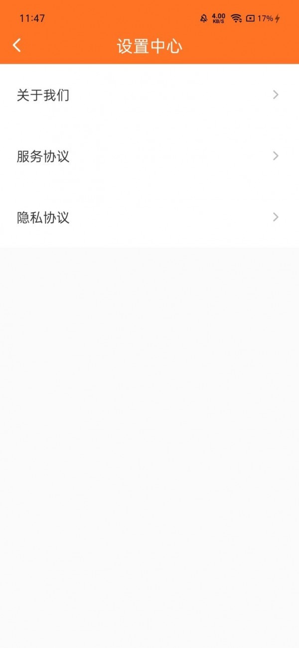 wifi全能管家大字版app图1