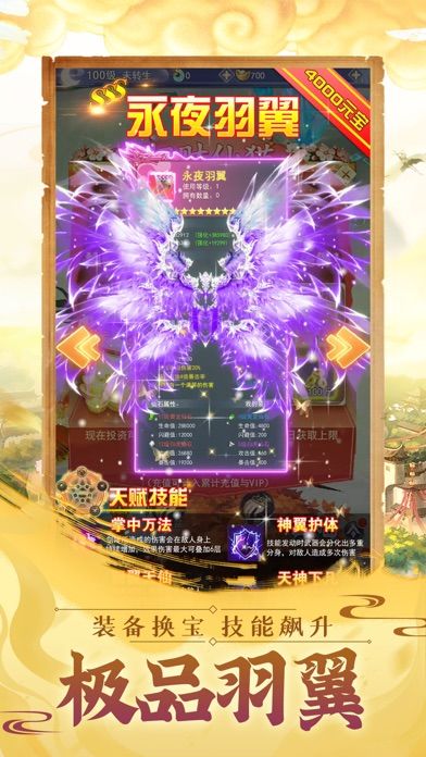 天下沧溟手游安卓官网版图3