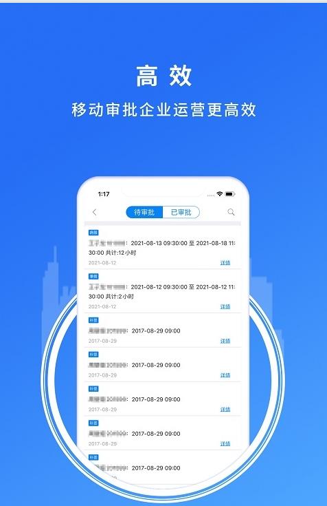 卓信智能办公平台app官方版图1