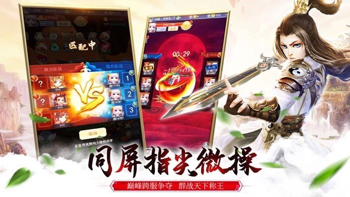 剑神斩鲲手游安卓官网版图1