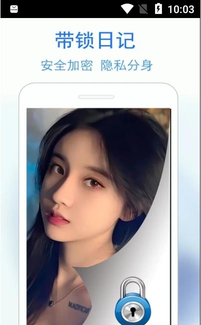 私密日记app图片1