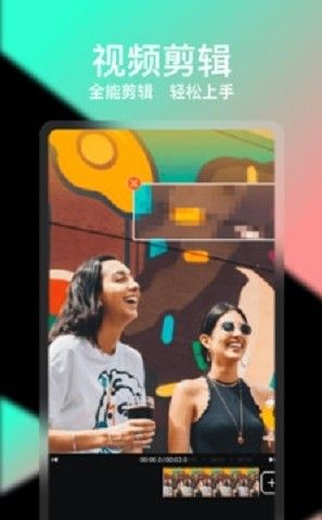 轻册视频剪辑app手机版图3