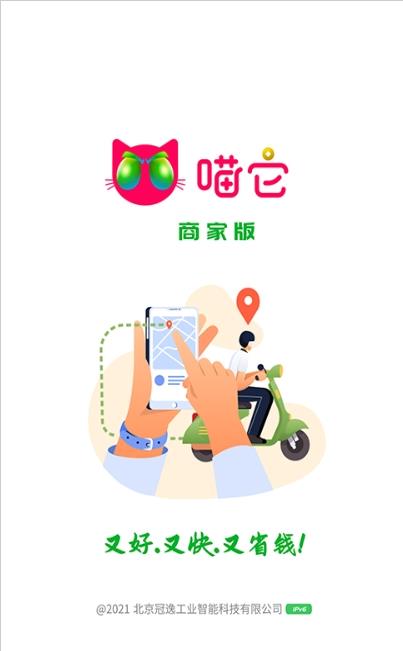 喵它app官方版图1