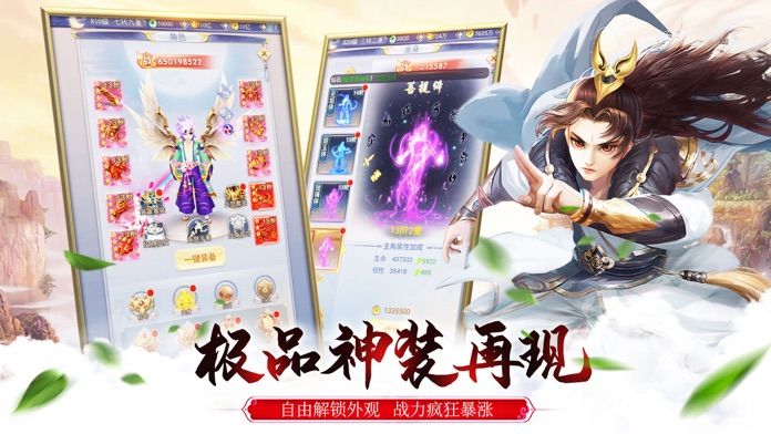 剑神斩鲲手游安卓官网版图3