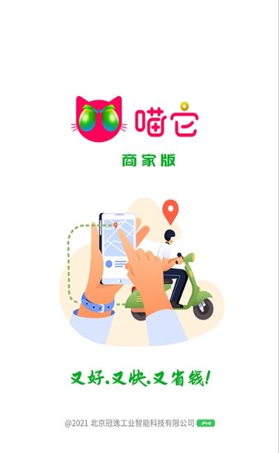 喵它app官方版图2