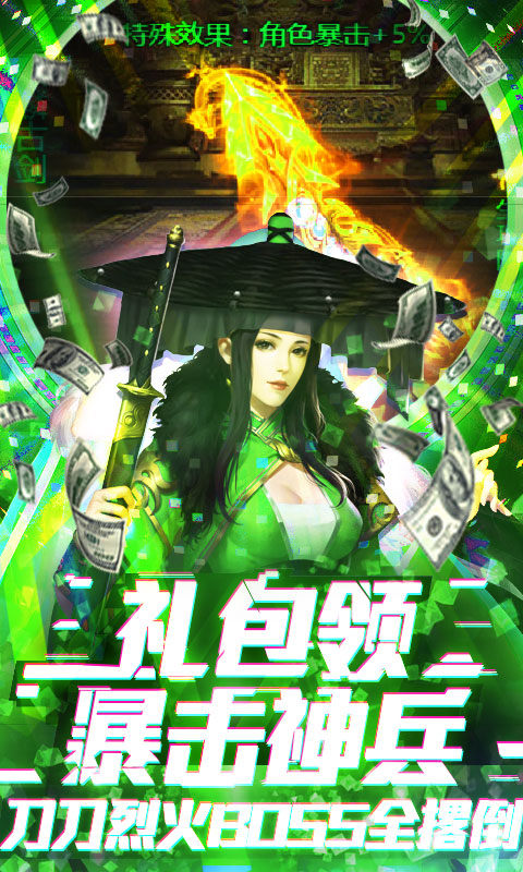 蜀山仙皇游戏图片1