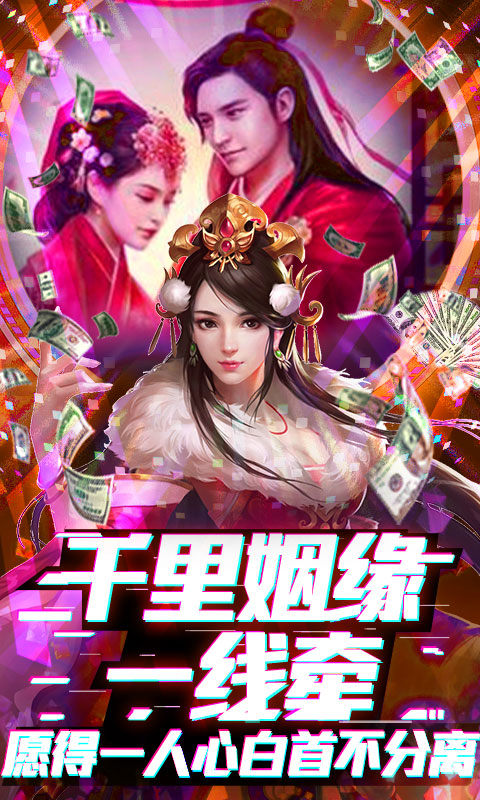 蜀山仙皇游戏图片2