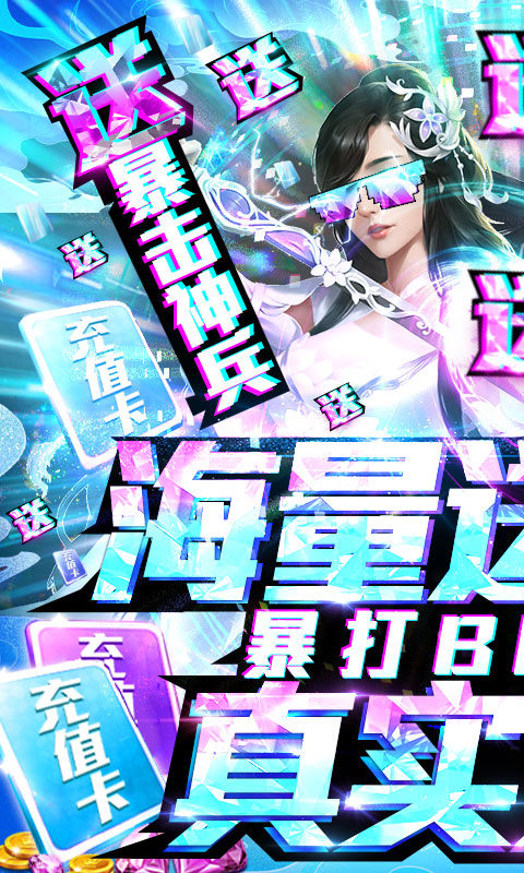 蜀山仙皇游戏官网版图1
