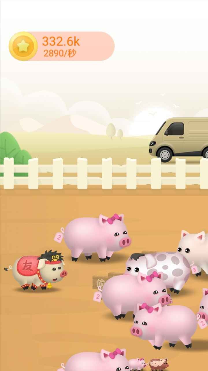 幸福金猪游戏领红包版图3