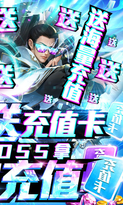 蜀山仙皇游戏官网版图2