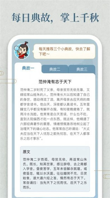 幸运答人游戏领红包版图3