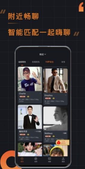 小附近社交app图2