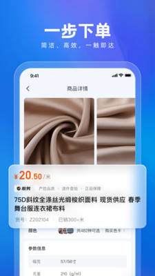 有布有料app安卓版图3