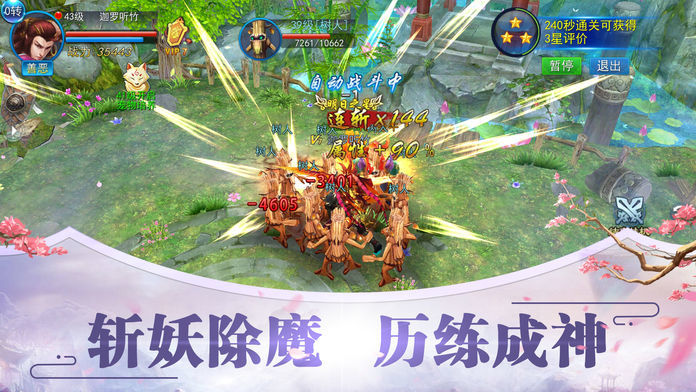 缥缈神皇手游官网版图1