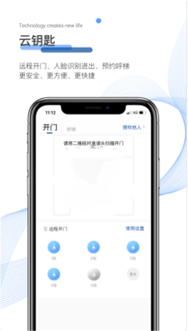 博享家物业版app图1