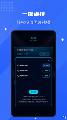 极光投屏app图3