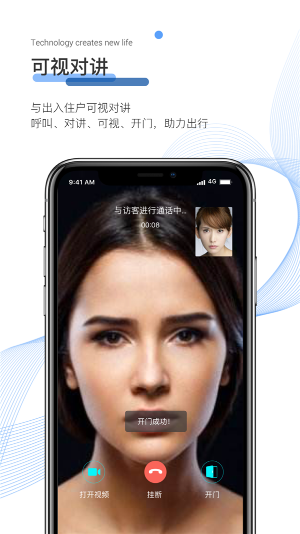博享家物业版app图2
