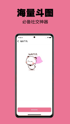 小谋士app图片1
