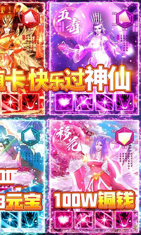 江湖神王游戏手机版图2