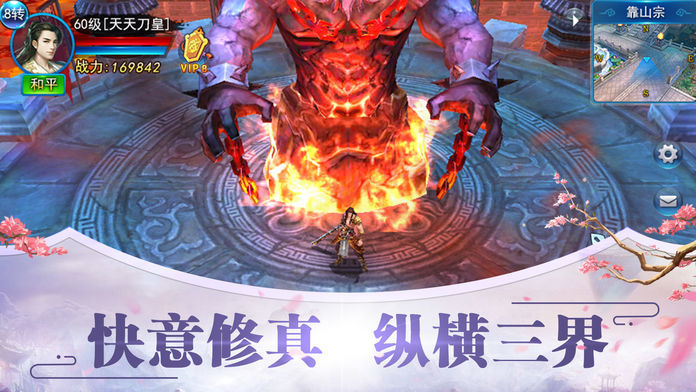 缥缈神皇手游图片2