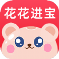 花花进宝app手机版