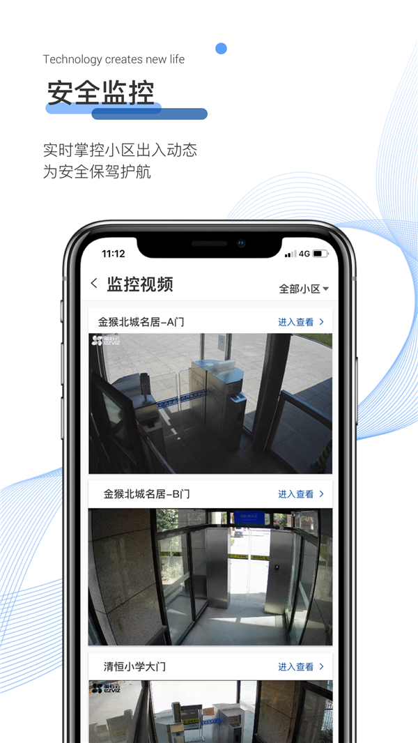 博享家物业版app图3
