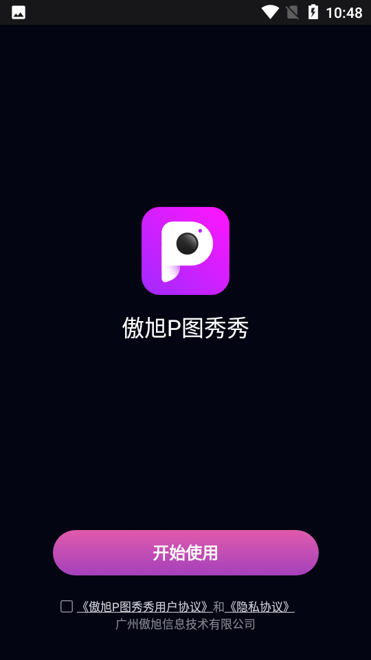 傲旭P图秀秀app官方版图1