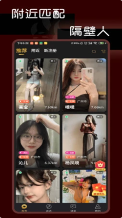 遇陌app图1