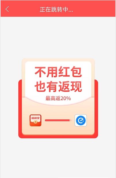 外卖福利宝app手机版图3