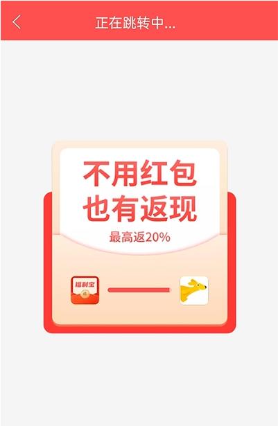 外卖福利宝app图片1