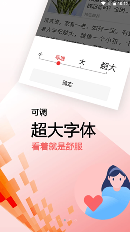 早闻天下事app官方版图3